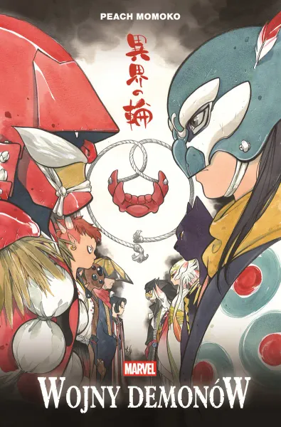 Wojny demonów zdjęcie 1
