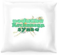 Poduszka dla dziecka Poducha kochanego synka