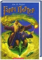 Harry Potter i Książę Półkrwi Rowling T.6 Wer.ukr