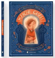 Klucze do siły. Wersja ukraińska