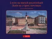 Lwów na starych pocztówkach