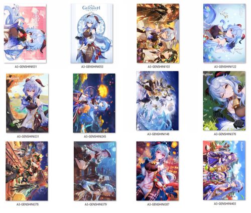 Plakaty Genshin Impact Ganyu DO WYBORU na Arena.pl