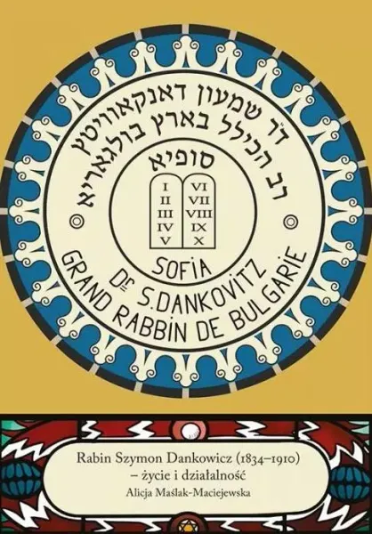 Rabin Szymon Dankowicz 1834-1910 zdjęcie 1