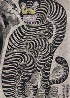 Plakat 13x18cm Talismanic Tiger, Japoński Vintage do Salonu