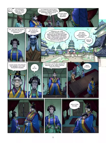 Pięć Krain. Tom 7. Czas na prezent na Arena.pl