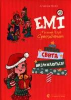 Emi i Tajny Klub Superdziewczyn. Idą święta