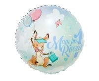 balon foliowy okrągły mam już 1 roczek fg-o1kg