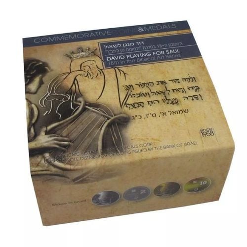 David Playing for Saul 1 NIS Srebro 2013 Prooflike na Arena.pl