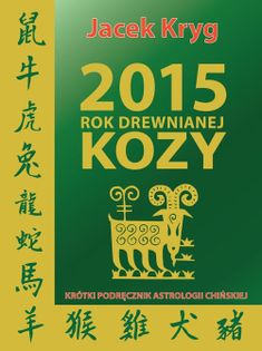 2015 Rok Drewnianej Kozy Kryg Jacek