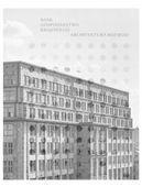 BANK GOSPODARSTWA KRAJOWEGO. ARCHITEKTURA ROZWOJU PRACA ZBIOROWA