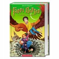Harry Potter 2 Komnata Tajemnic w.ukraińska