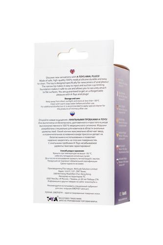 A-Toys  Butt Plug Purple na Arena.pl