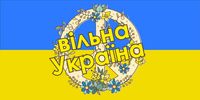 Naklejki WOLNA UKRAINA SOLIDARNI Z UKRAINĄ 2szt