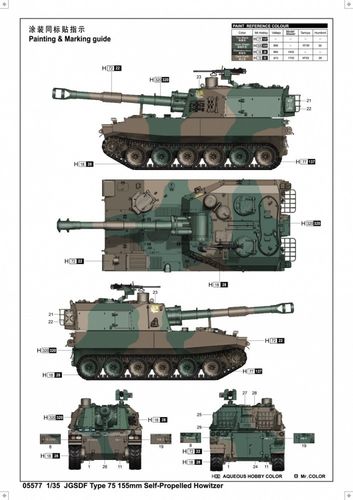 Trumpeter JGSDF type 75 155mm S-PG na Arena.pl