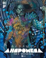 AQUAMAN: ANDROMEDA W. UKRAIŃSKA PRACA ZBIOROWA