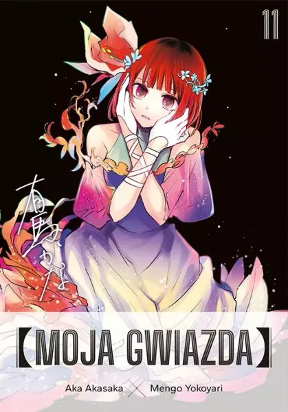 Moja gwiazda. Tom 11 zdjęcie 1