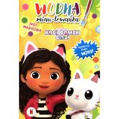 koci domek gabi jest magicznie wodna miau-lowanka