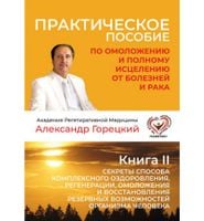 Książka A. Haretski część 2 po rosyjsku