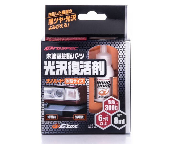 Soft99 Nano Hard Plastic 8ml zdjęcie 2