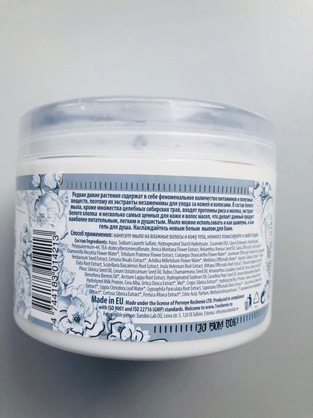 BABUSZKA AGAFIA MYDŁO SYBERYJSKIE BIAŁE 500 ml zdjęcie 3