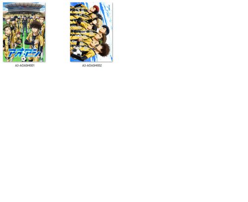 Plakat A3 Ao Ashi DO WYBORU na Arena.pl