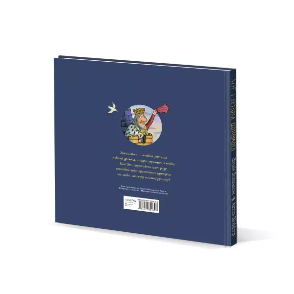 Zog i pomoc latająca zdjęcie 2