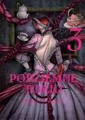 Manga o uczniach zesłanych w bezlitosne miejsce - Podziemne Tokio Tom 3