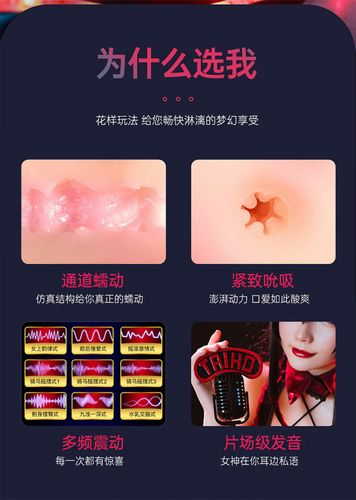 interactive voice 9 vibration speeds 9 sucking speeds automatic sucking na Arena.pl