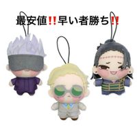 Jujutsu Kaisen - Chopi Plush Petit vol.2 Suguru Geto
