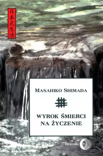 Wyrok śmierci na życzenie zdjęcie 1