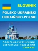 Słownik Polsko-Ukraiński, Ukraińsko-Polski