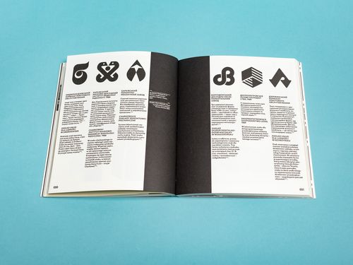 Znak / Знак na Arena.pl