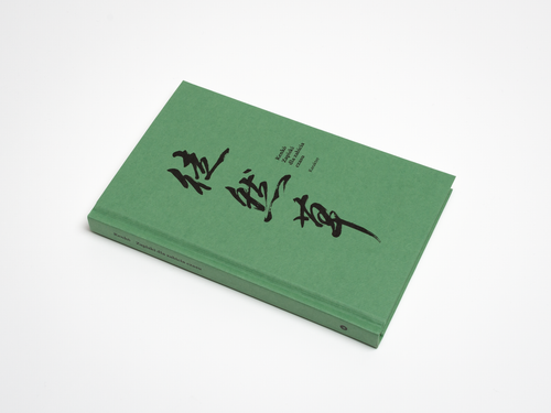 Zapiski dla zabicia czasu na Arena.pl