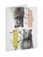 Kartka Przyjaźń Przyjaciel Nie Opuszcza