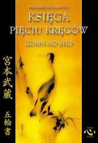 Księga Pięciu Kręgów W.3 zdjęcie 1