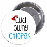 Przypinki buttony CUDOWNY CHŁOPAK