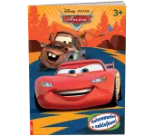 Auta. Kolorowanka Z Naklejkami