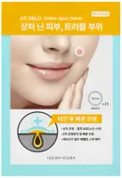 Mild Yellow Spot Patch plastry na wypryski absorbujące płyn i ropę 15szt - Holika Holika