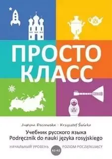 Prosto Klass 1 zdjęcie 1