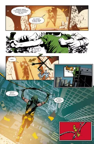 Green Arrow na Arena.pl