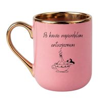 Elegant Różowo-Złoty 330 ml