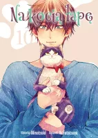 Shoujo manga - Na kocią łapę - zabawna historia o samotnym pisarzu Tom 10