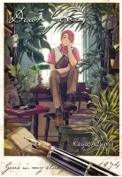 Dear Gene - Jednotomowa manga yaoi - Wzruszająca historia dwóch mężczyzn