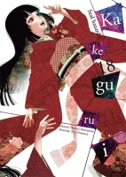 Manga o szkole rządzonej poprzez hazard Kakegurui - Szał hazardu Tom 18