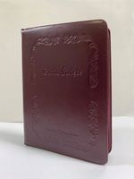 BIBLIA TYSIĄCLECIA PISMO ŚWIĘTE ST I NT etui skóra oprawa bordo paginatory