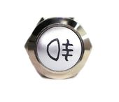 Włącznik świateł przeciwmgielnych LED 16mm chrom chwilowy