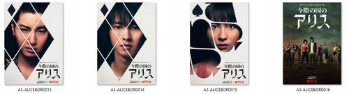 Plakat Alice in Borderland DO WYBORU na Arena.pl