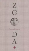 Zgoda