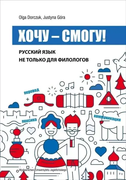 Xoczu-Smogu! zdjęcie 1