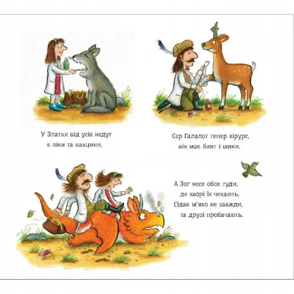 Zog i pomoc latająca zdjęcie 4